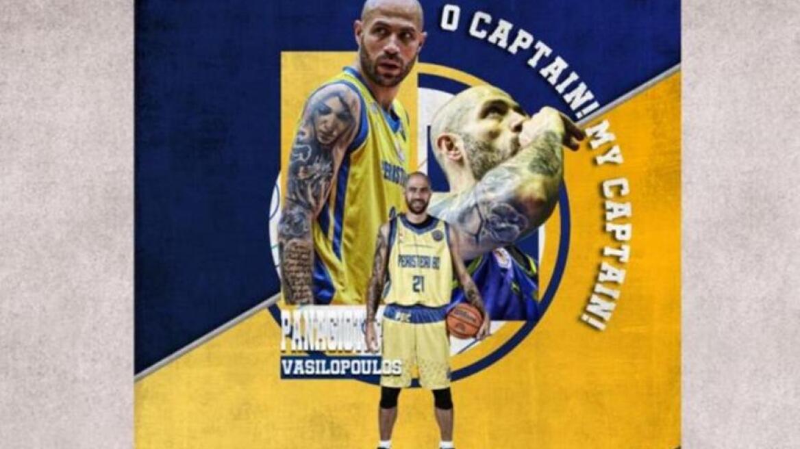 Τέλος ο Βασιλόπουλος από το Περιστέρι