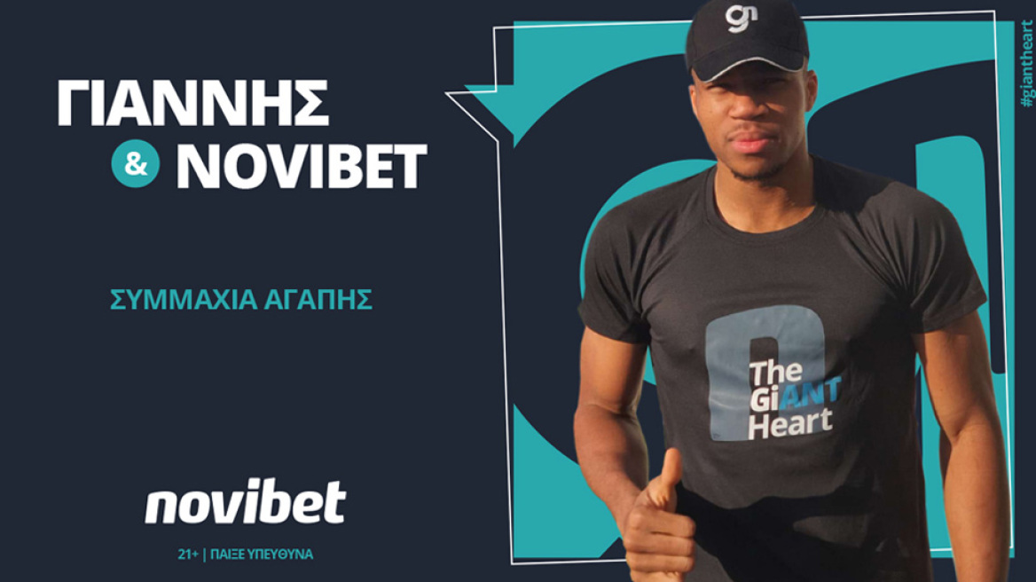 Ουσιαστική & έγκαιρη συνδρομή από τη Novibet & τον Γιάννη Αντετοκούνμπο