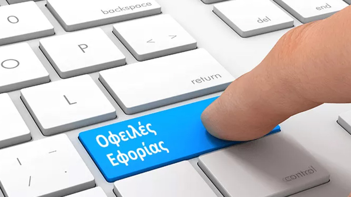 Εφορία: Πότε και πώς διαγράφονται οι οφειλές – Νέα εγκύκλιος της ΑΑΔΕ