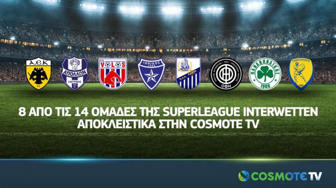 Super League: Οριστικά στην Cosmote TV οι πέντε «άστεγες» ΠΑΕ 