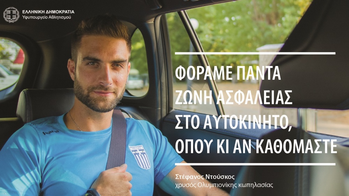 ΕΚΟ Ράλλυ Ακρόπολις με μεγάλη εκδήλωση Οδικής Ασφάλειας