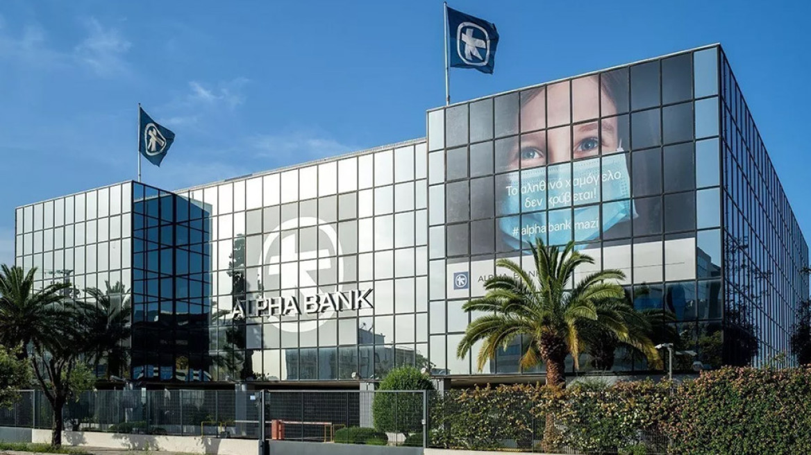 Alpha Bank: Έρχεται άμεσα νέο πρόγραμμα εθελουσίας για 800 υπαλλήλους