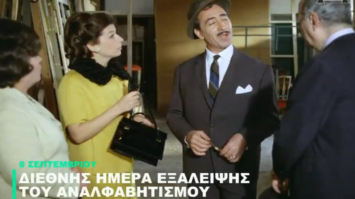 Finos Film: Ένα απολαυστικό βίντεο με τις καλύτερα ... μαργαριτάρια των «αμόρφωτων»