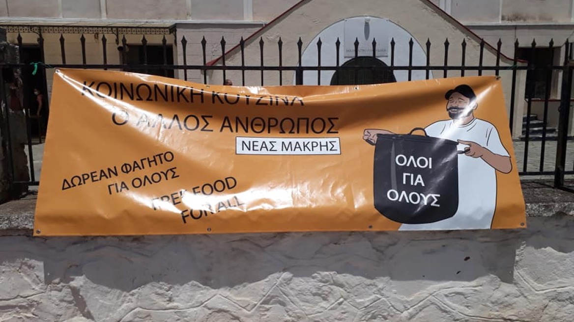 Δήμος Μαραθώνα μετά την κλοπή στην Κοινωνική Κουζίνα: «Θα στηρίξουμε το έργο των εθελοντών»