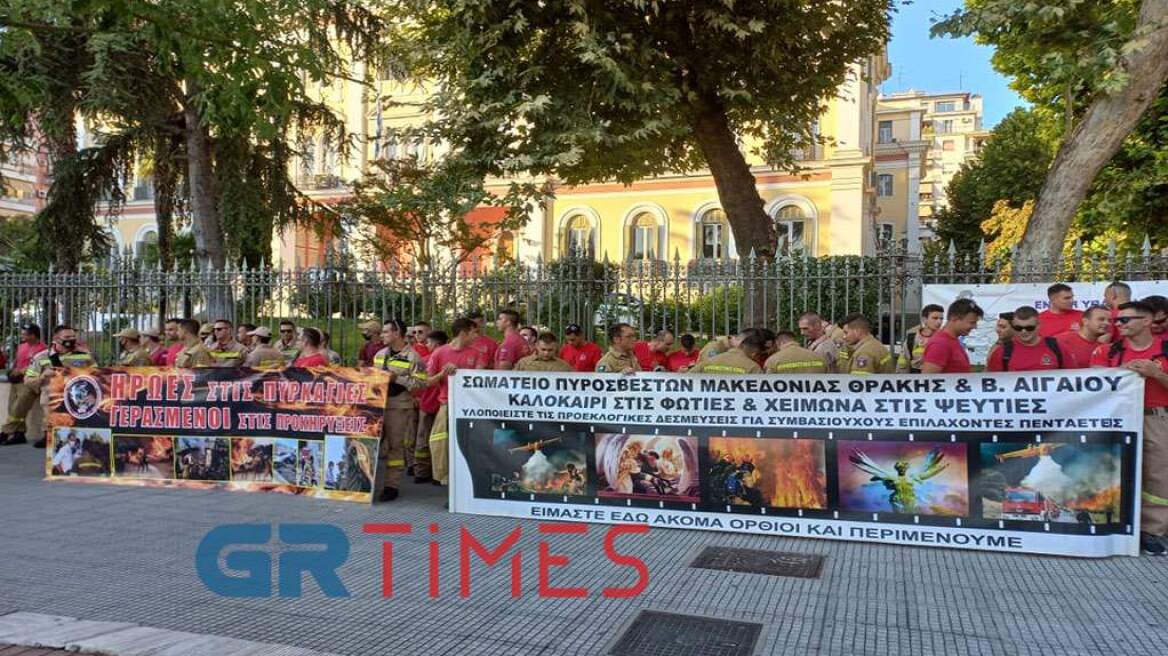 Θεσσαλονίκη: Παράσταση διαμαρτυρίας εποχικών πυροσβεστών στο Διοικητήριο