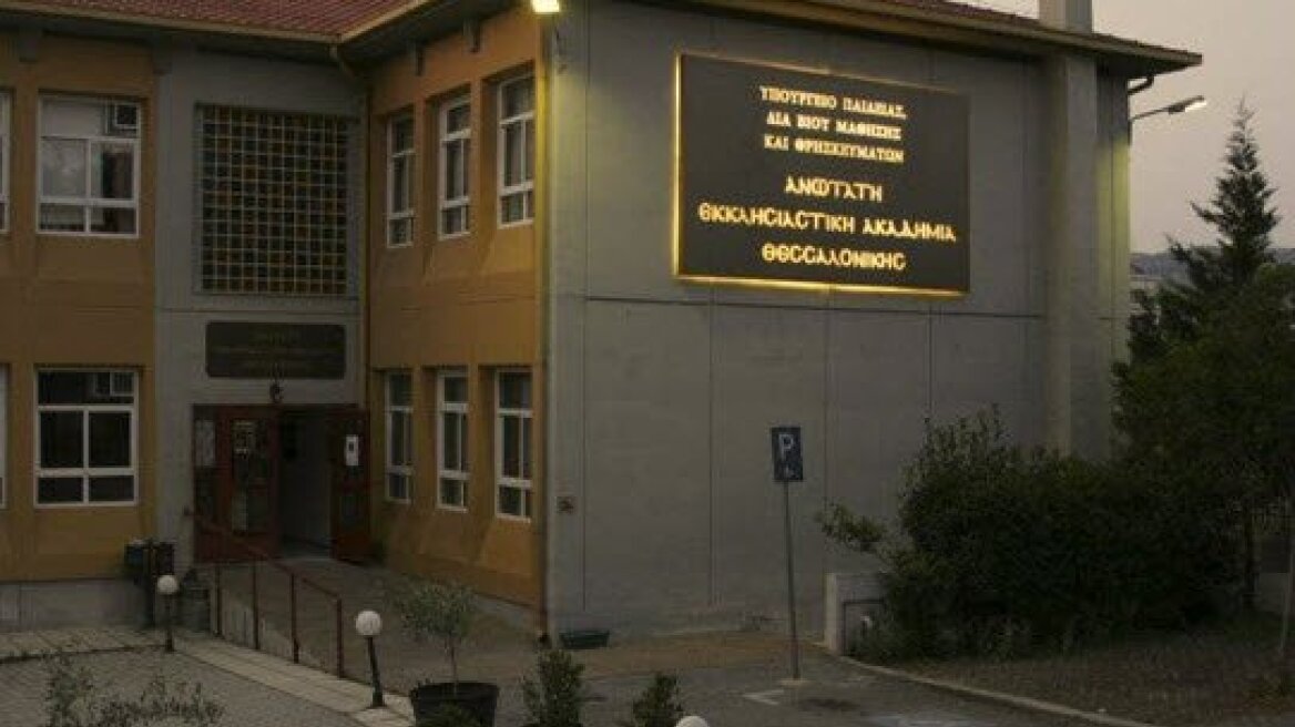 Στις Εκκλησιαστικές σχολές το χαμηλότερο ποσοστό εμβολιασμένων φοιτητών