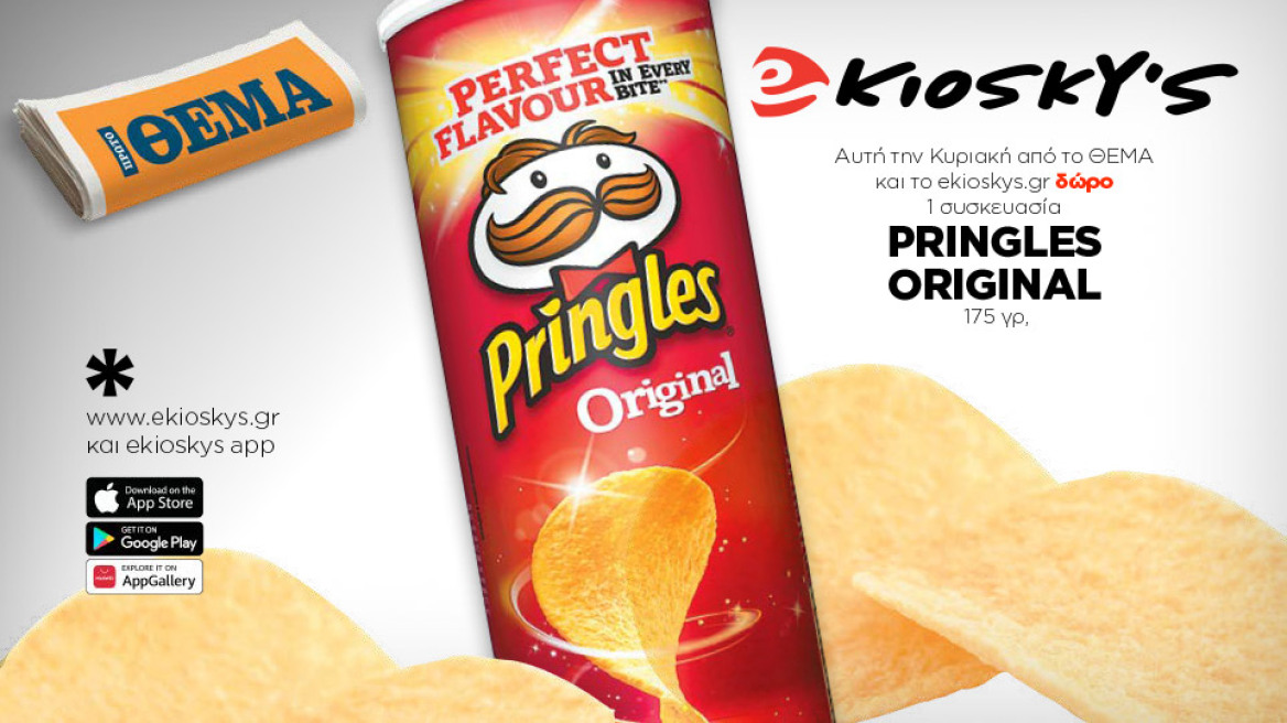Αυτή την Κυριακή το Πρώτο Θέμα και το ekioskys.gr, με το νέο του mobile app, σας κάνουν δώρο 1 συσκευασία PRINGLES ORIGINAL 175 γρ.