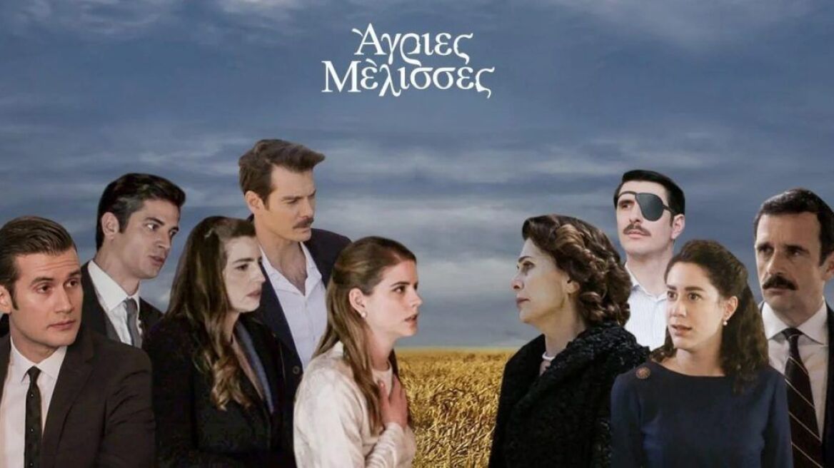 Άγριες Μέλισσες: Η ταυτότητα των πρωταγωνιστών λίγο πριν την πρεμιέρα