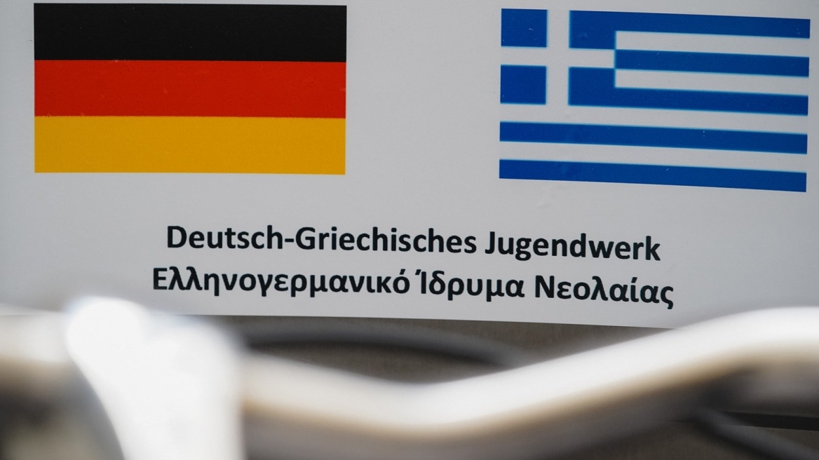 Εγκαινιάστηκε το γραφείο του Ελληνογερμανικού Ιδρύματος Νεολαίας στη Θεσσαλονίκη