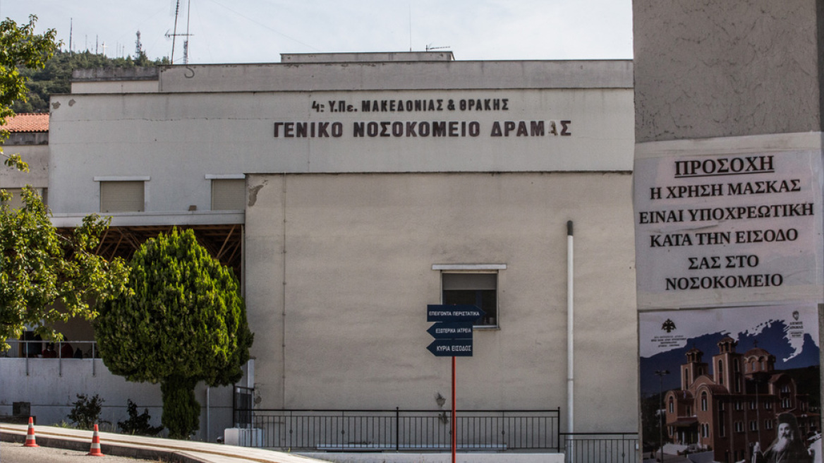 Θάνατος αρνητή στη Δράμα: Νεκρός 60χρονος που δεν έλαβε την αντιβίωση που του χορήγησαν