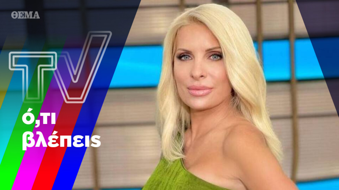 Το... κεντρί των «Άγριων Μελισσών» και η πολυμήχανη Ελένη