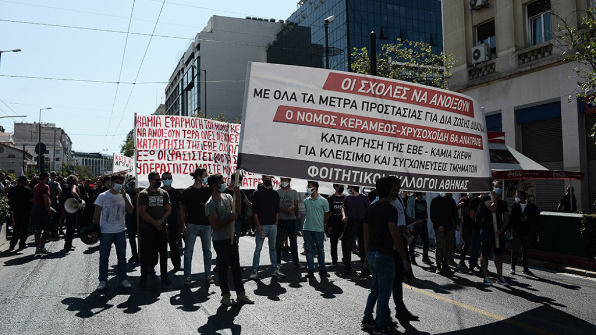 Εκπαιδευτικό συλλαλητήριο στο κέντρο της Αθήνας - Αποκαταστάθηκε η κίνηση