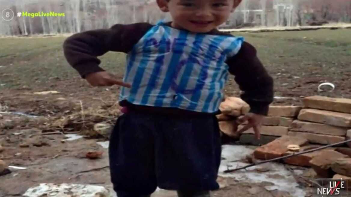 Στο στόχαστρο των Ταλιμπάν ο 10χρονος Μουρτάζα που είχε συγκινήσει τον Μέσι