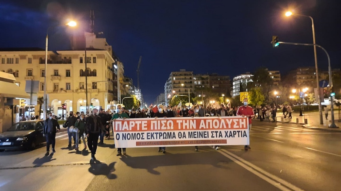 Πορεία φοιτητών και εργατικών σωματείων στο κέντρο της Θεσσαλονίκης 