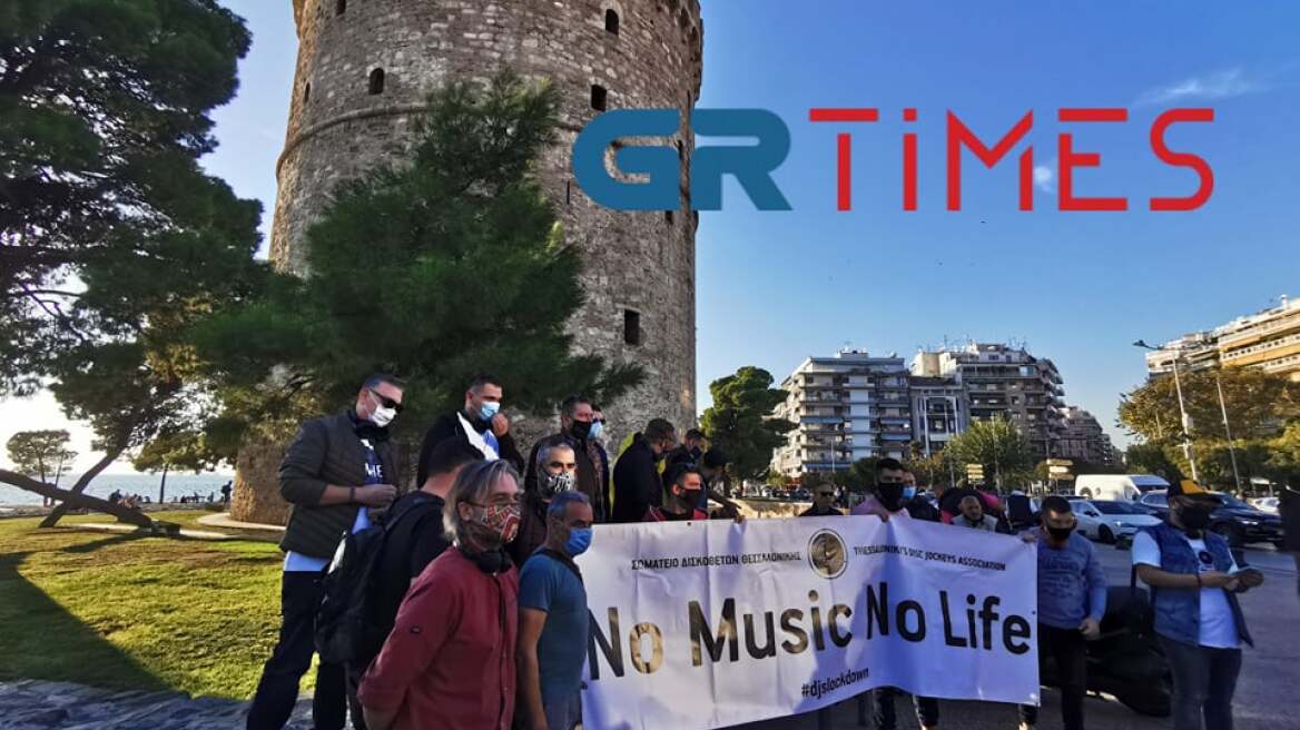 Βγήκαν στους δρόμους οι djs της Θεσσαλονίκης: «Θέλουμε πίσω τη δουλειά μας - Δεν μας δίνουν αποζημίωση»