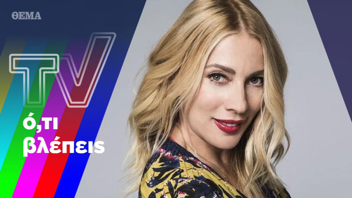 Έρχονται η Νικολούλη, η Σμαράγδα, ο Νικολόπουλος και η ΕΡΤ έχει κέφι και το γλεντάει με εκπομπές