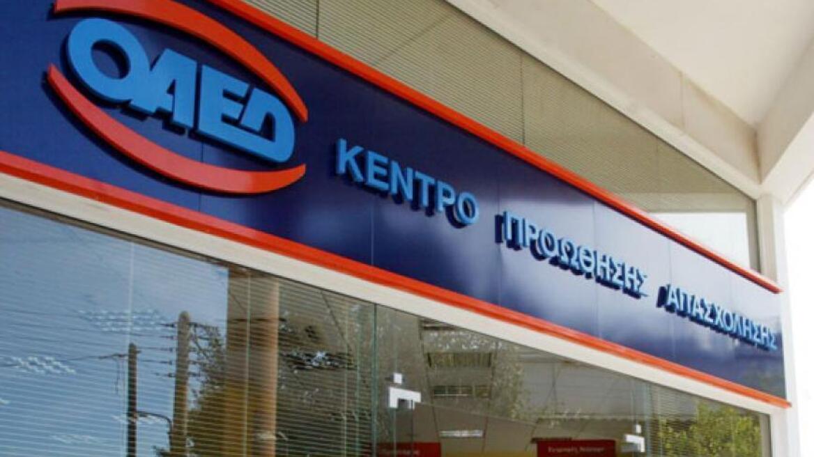 prosvasis.oaed.gr: Αύριο η παρουσίαση της νέας ψηφιακής πλατφόρμας για τα άτομα με αναπηρία