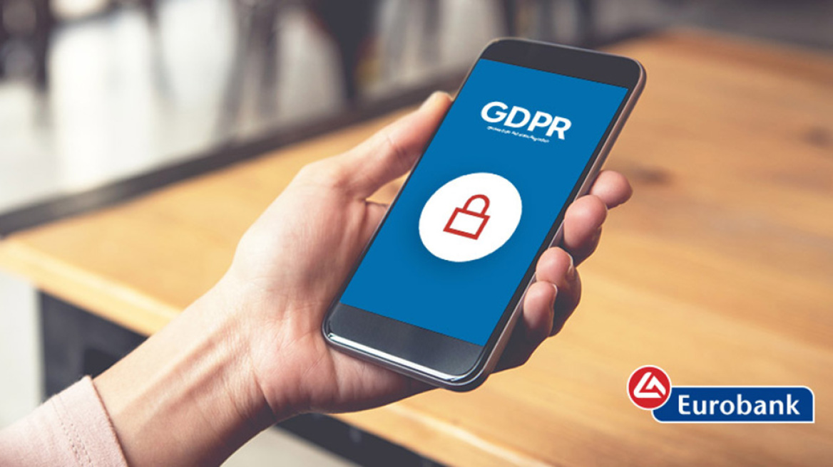 Ενημέρωση για τη Διαβίβαση Προσωπικών Δεδομένων