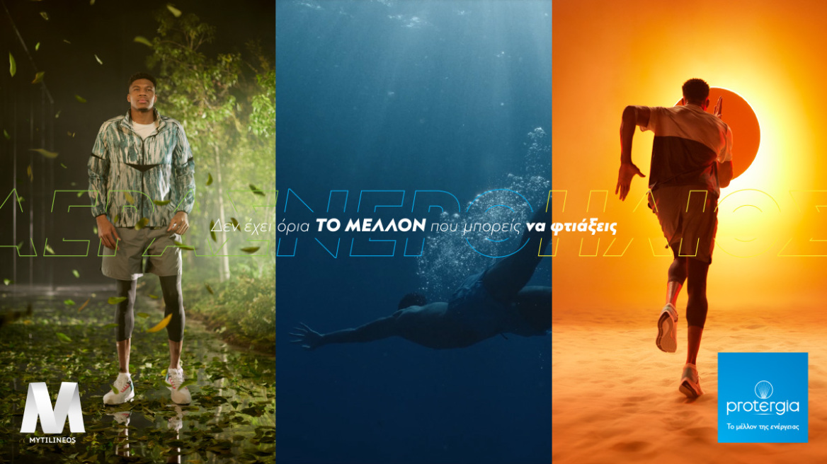 Protergia: Φιλική, ανεξάρτητη, «πράσινη»