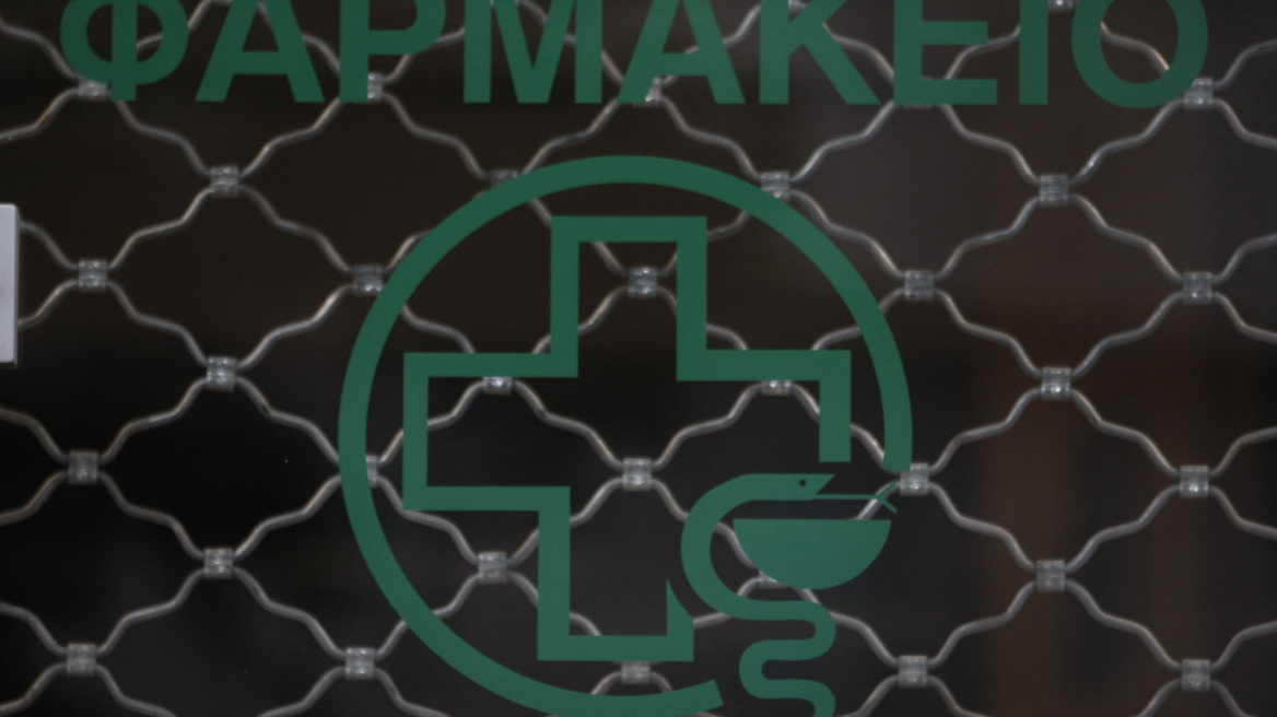 Φαρμακεία: Πώς θα λειτουργήσουν λόγω της κακοκαιρίας «Μπάλλος»