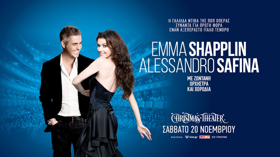 Emma Shapplin και Alessandro Safina στην Αθήνα