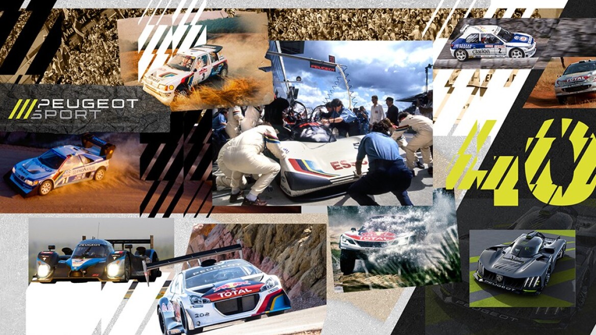 H μακρά και γεμάτη τίτλους πορεία της Peugeot Sport
