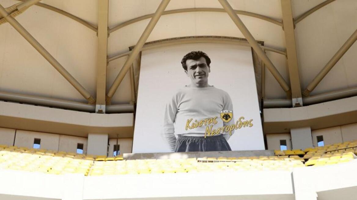 ΑΕΚ: Έτοιμη και η μορφή του Κώστα Νεστορίδη στην «Αγια-Σοφιά»