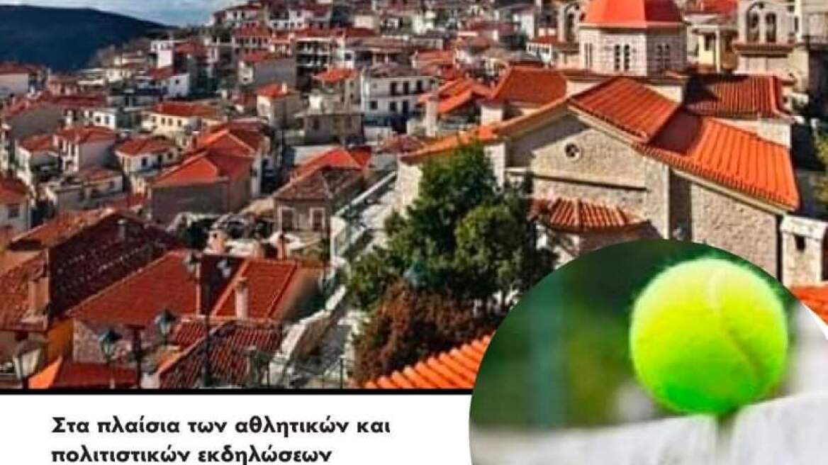 Holiday Tennis Tour στην Αράχωβα