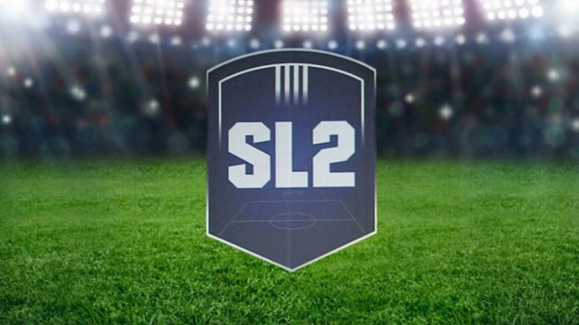 Το πλήρες πρόγραμμα της Super League 2 μετά τη νέα κλήρωση