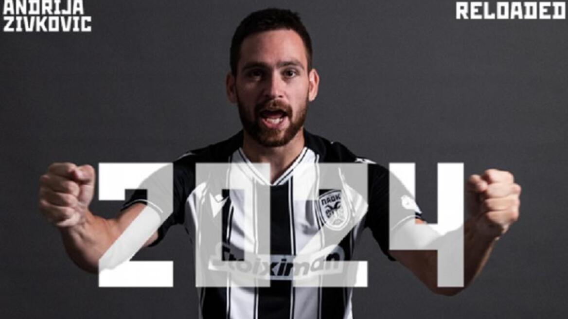 ΠΑΟΚ: Ανανέωσε ως το 2024 ο Ζίβκοβιτς 