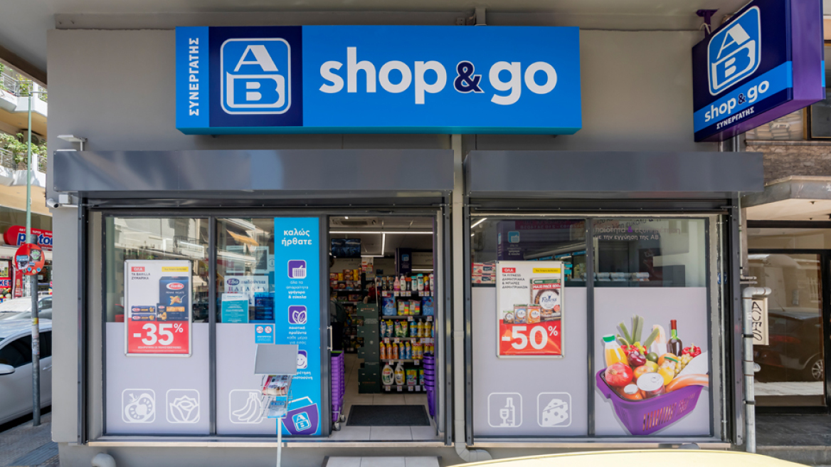 AB Shop & Go - Επιχείρησέ το κι εσύ!