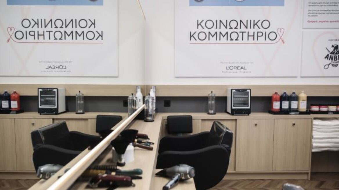 Άνοιξε τις πόρτες του το «Κοινωνικό Κομμωτήριο» του Δήμου Αθηναίων