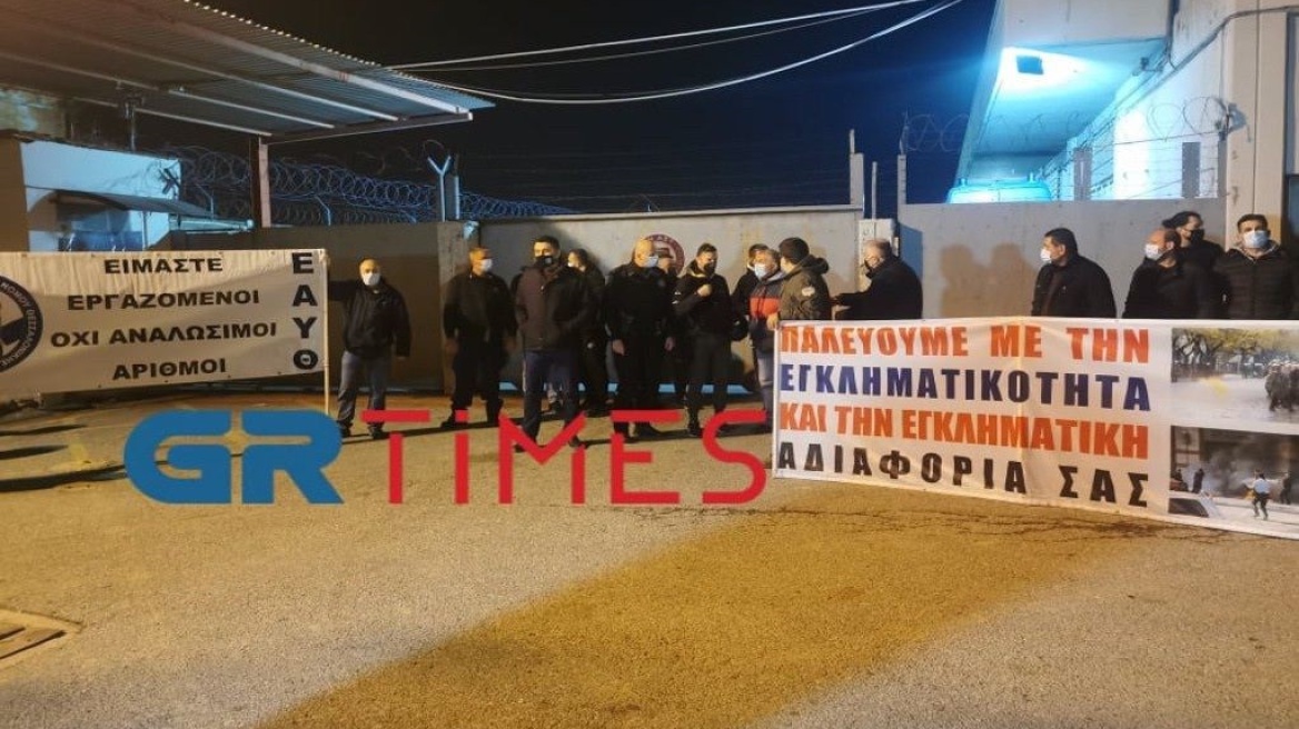 Διαμαρτυρία αστυνομικών στο Μεταγωγών της Θεσσαλονίκης