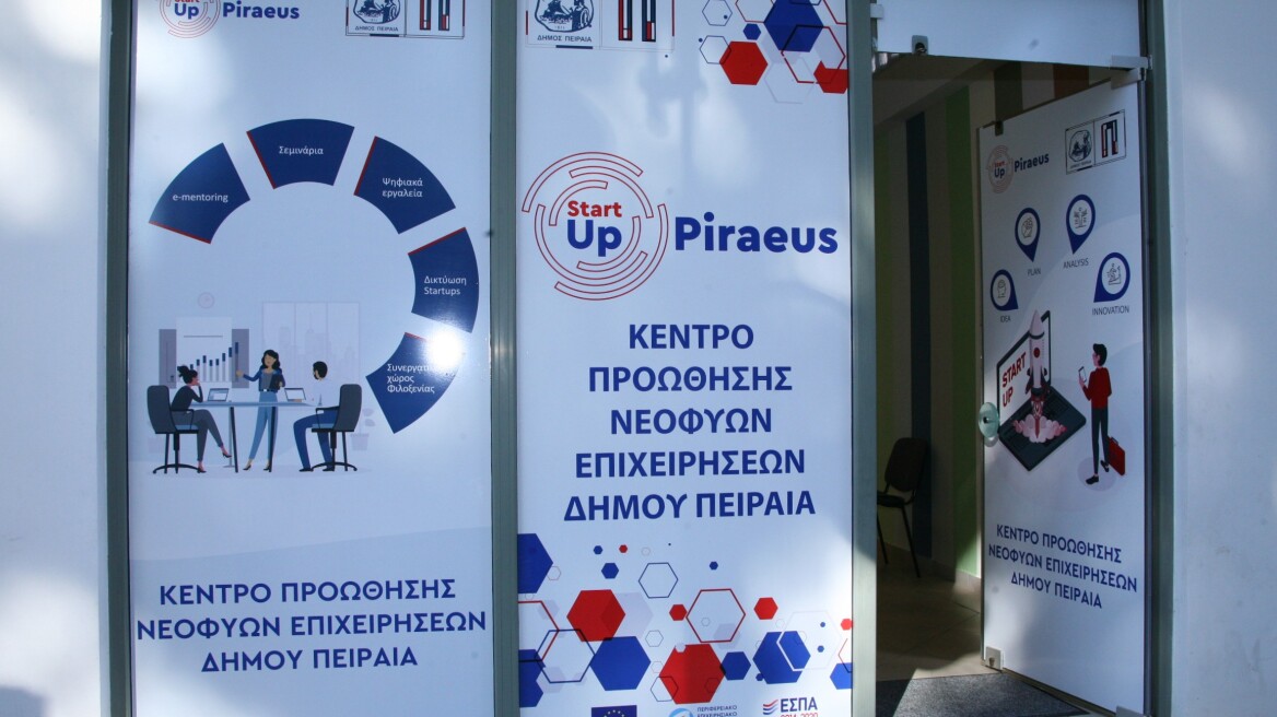 Ξεκίνησε τη λειτουργία του το Κέντρο Προώθησης Νεοφυών Επιχειρήσεων του Δήμου Πειραιά «StartUPiraeus»
