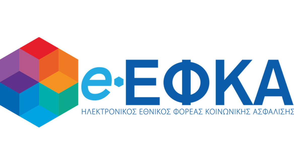 e-ΕΦΚΑ: 8 δράσεις για την αναβάθμιση της εξυπηρέτησης των πολιτών