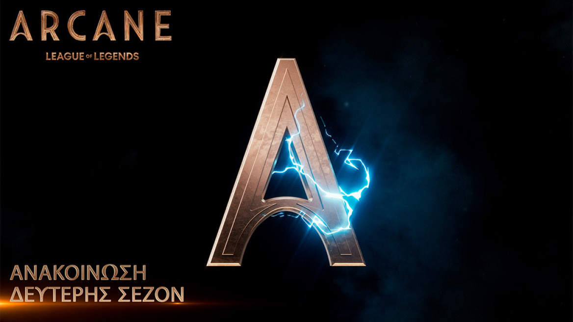 To Arcane ανανεώθηκε για 2η σεζόν