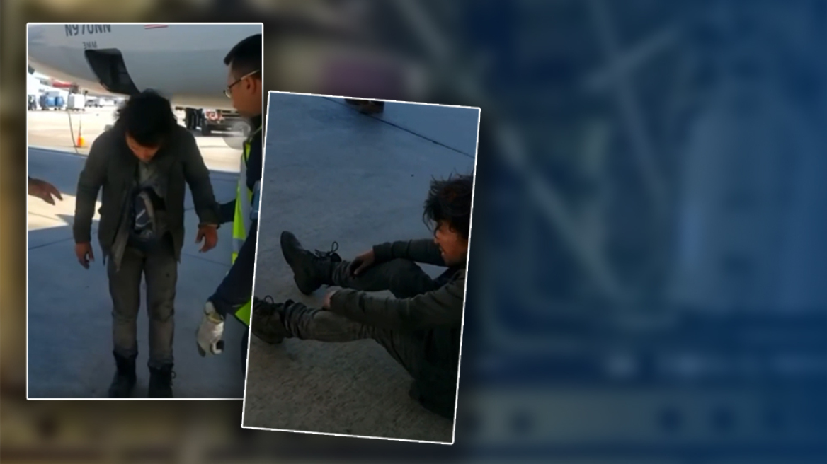 ΗΠΑ: Μετανάστης επέζησε κρυμμένος επί 2,5 ώρες στο σύστημα προσγείωσης αεροπλάνου! - Δείτε βίντεο