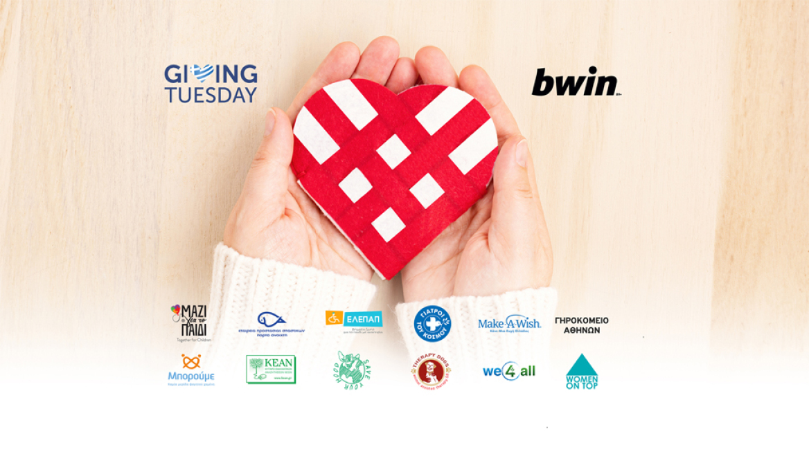 Giving Tuesday by bwin: Προσφέρουμε σ' αυτούς που προσφέρουν!