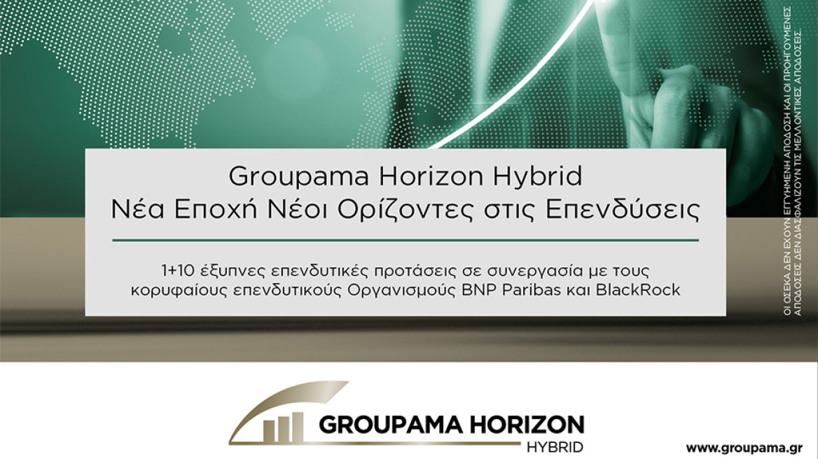 Horizon Hybrid: H νέα ολοκληρωμένη σειρά επενδυτικών λύσεων από την Groupama Ασφαλιστική 