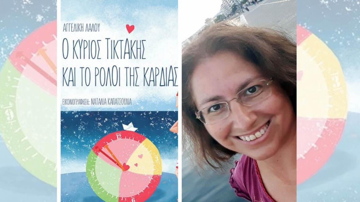 «Ρομαντικός στις μέρες μας μπορεί να είναι αυτός που θέλει να ζει σε έναν πιο δίκαιο κόσμο»