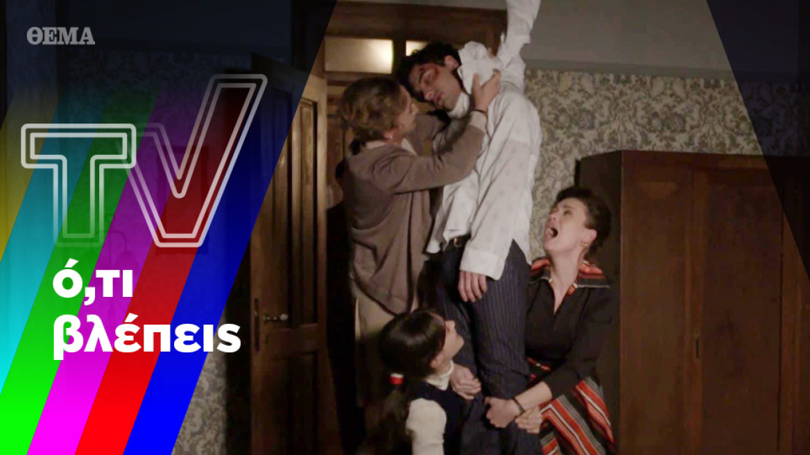 Βαθιά υπόκλιση στις «Άγριες Μέλισσες»