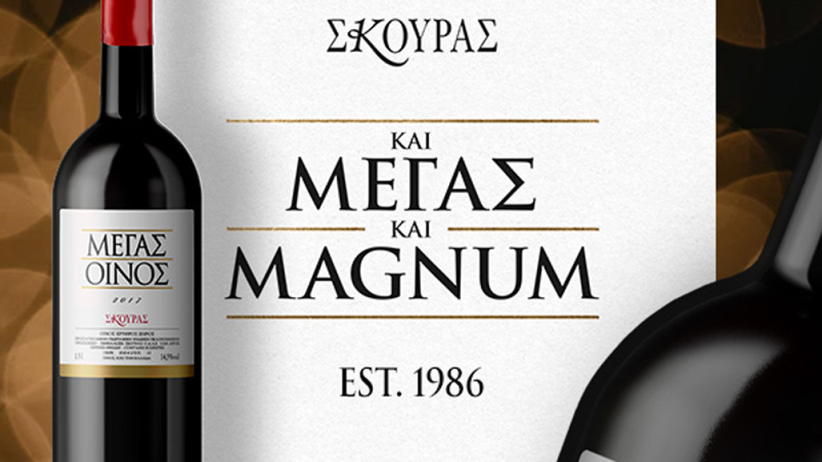 Και Μέγας και magnum