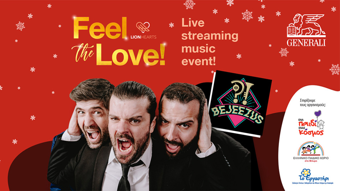 Feel the love... Ένα χριστουγεννιάτικο μουσικό γεγονός powered by Generali, για να ζήσουμε όλοι την αγάπη των γιορτών!