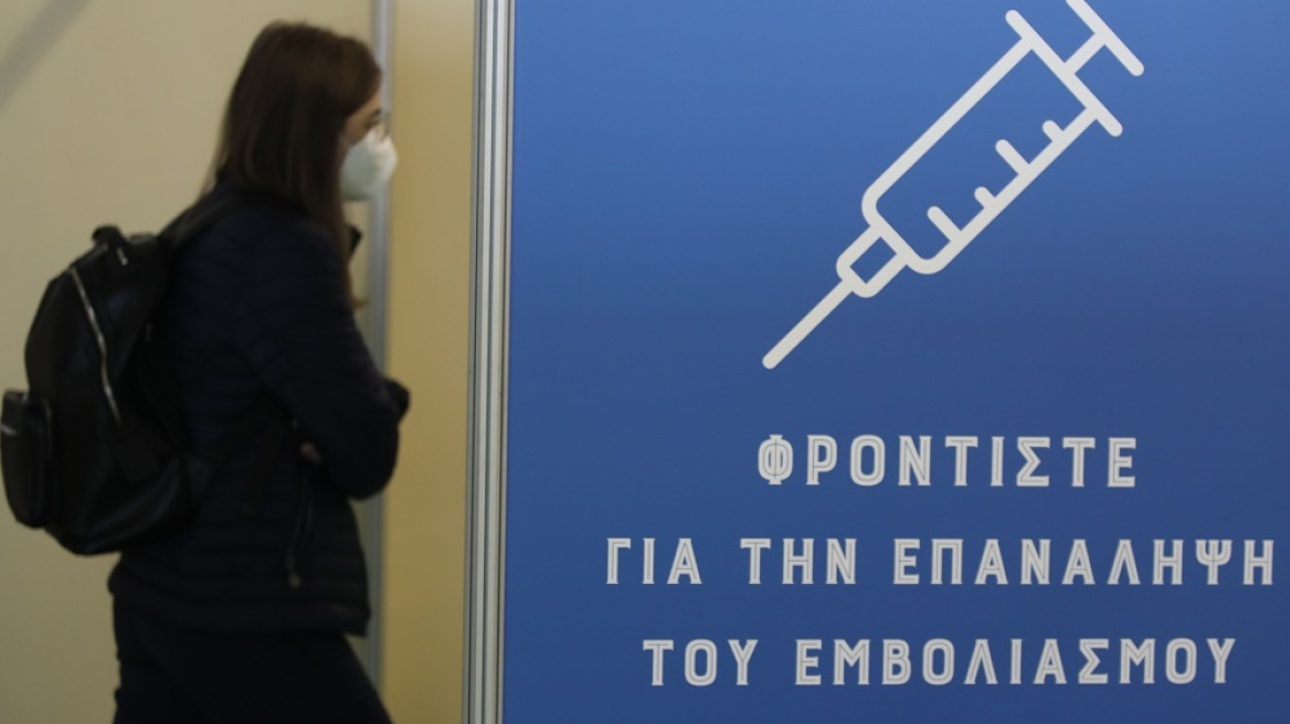 Κορωνοϊός: Οι νέοι 18-24 ετών είναι πιο διστακτικοί ως προς το εμβόλιο