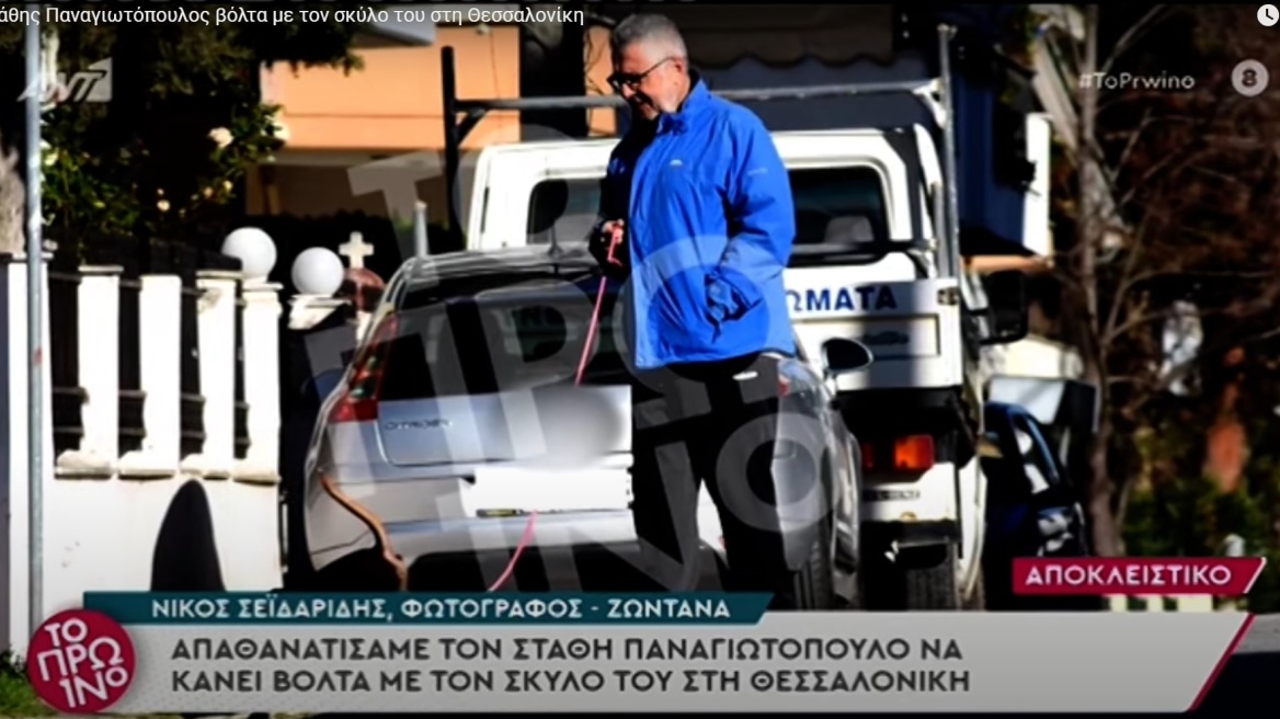 Στάθης Παναγιωτόπουλος: Βόλτα με τον σκύλο του στη Θεσσαλονίκη