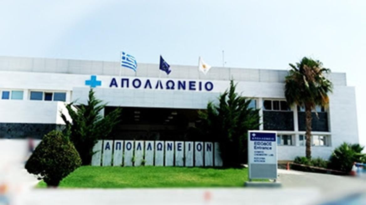 Στον Όμιλο HHG εντάχθηκε το «Απολλώνειο Νοσοκομείο» Κύπρου