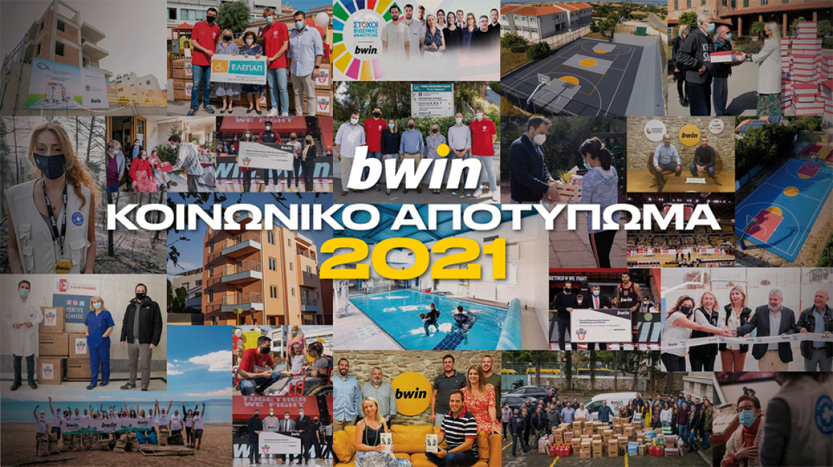Οι κοινωνικές δράσεις της bwin για το 2021 που έκαναν τον κόσμο μας λίγο καλύτερο!