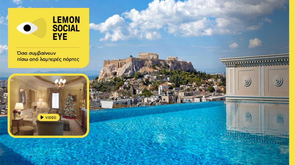 Οι μυθικές σουίτες του κέντρου της Αθήνας