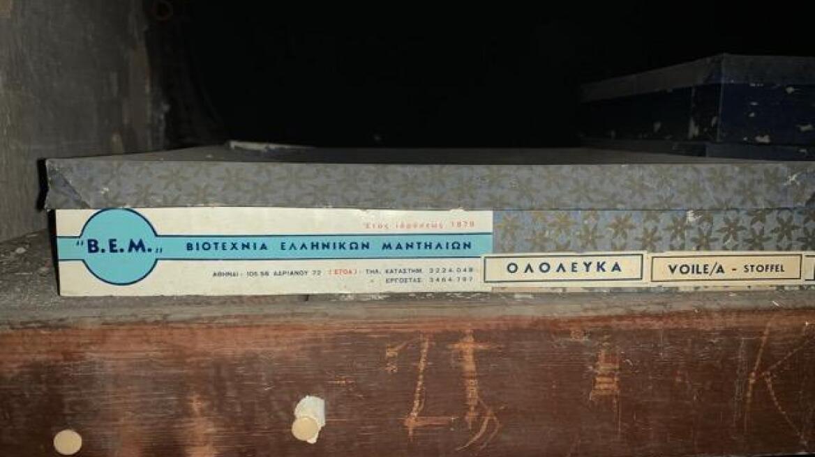 Μουσείο Τυποβαφικής Τέχνης και Κέντρο Χειροτεχνίας Υφάσματος στο Μεταξουργείο