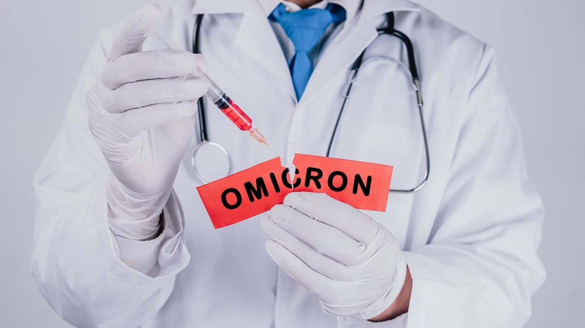 Κορωνοϊός - ΕΜΑ: Περισσότερο μολυσματική η Omicron, αλλά στο 1/3 ο κίνδυνος νοσηλείας σε σχέση με τη Δέλτα